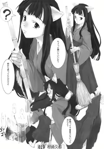 Page 18 of Nekomimi Mode - preview thumbnail