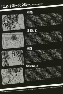 Page 19 of Kichiku Chitose - preview thumbnail