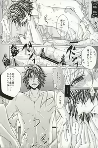 Page 4 of Kichiku Chitose - preview thumbnail