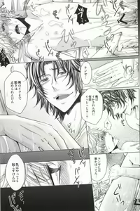 Page 8 of Kichiku Chitose - preview thumbnail