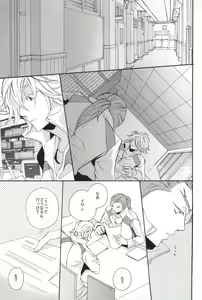 Page 8 of Overprotected - preview thumbnail