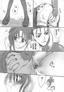 Page 11 of Blue Blood - preview thumbnail