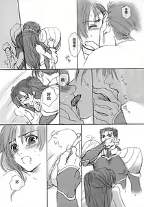 Page 8 of Blue Blood - preview thumbnail