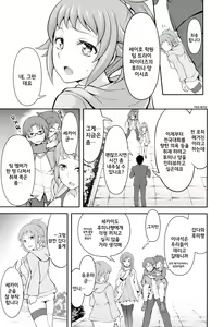 Page 4 of Rachi, Rinkan, Fumina-senpai - preview thumbnail