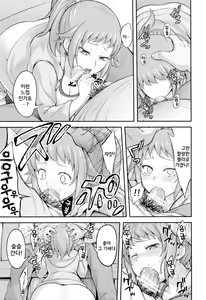 Page 8 of Rachi, Rinkan, Fumina-senpai - preview thumbnail