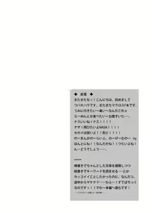 Page 3 of Nanalizm  Yasetakereba Koshi o Furimasho! - preview thumbnail