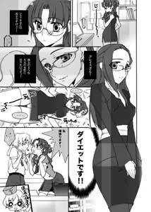 Page 4 of Nanalizm  Yasetakereba Koshi o Furimasho! - preview thumbnail