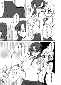 Page 8 of Nanalizm  Yasetakereba Koshi o Furimasho! - preview thumbnail
