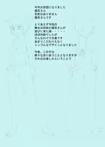 Page 77 of Nekomimi-san to Isoginchaku - preview thumbnail