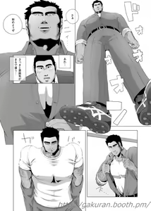 Page 13 of Teiki Tenken - preview thumbnail