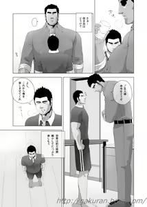 Page 8 of Teiki Tenken - preview thumbnail