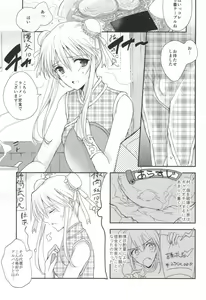 Page 2 of Osuniku Tougenkyou - preview thumbnail