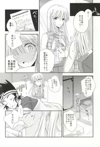Page 3 of Osuniku Tougenkyou - preview thumbnail
