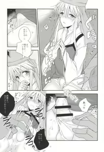 Page 6 of Osuniku Tougenkyou - preview thumbnail
