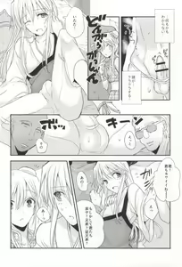 Page 9 of Osuniku Tougenkyou - preview thumbnail