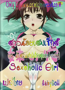 Imouto no Ana Ch. 1-2 (decensored) — hentai manga cover on Fhentai