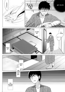 Page 30 of Aitai | 애체 - preview thumbnail