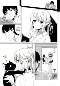 Page 9 of Aitai | 애체 - preview thumbnail