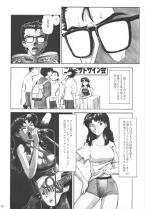 Page 11 of LOVE EXPRESS - preview thumbnail