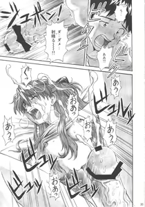 Page 34 of LOVE EXPRESS - preview thumbnail