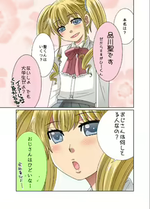 Page 3 of Otokonoko File 2 - preview thumbnail