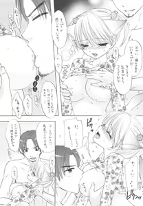 Page 14 of HONEY CATS - preview thumbnail
