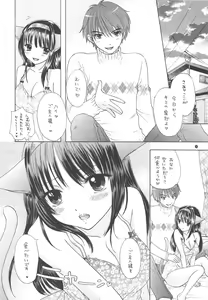 Page 5 of HONEY CATS - preview thumbnail