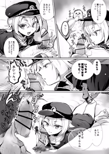 Page 2 of Hotarumaru ga Mob Oji-Saniwa o Babubabu Sasete Ageru Manga - preview thumbnail