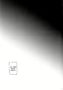 Page 16 of Bon-Bon - preview thumbnail