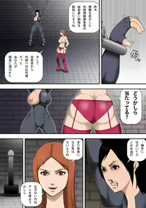 Page 33 of Ingoku ni Ochiru Manyuu Spy - preview thumbnail
