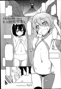 Tomodachi ni Nayami o Soudan Shite Mitara Ayashige na Basho ni Tsurete Koraremashita. — hentai manga cover on Fhentai