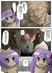 Page 3 of Hiiragi Shimai no Juukan Seikatsu - preview thumbnail
