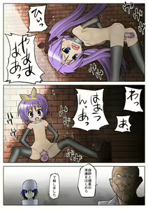 Page 4 of Hiiragi Shimai no Juukan Seikatsu - preview thumbnail