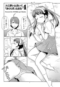 Page 3 of Hito ni Hakanai to Kaite "Araragi" to Yomu 4 - preview thumbnail