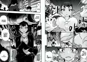 Page 6 of Koisuru Daimon ~Shura Tsubaki Midare Hana~ - preview thumbnail