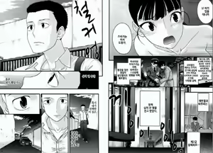 Page 81 of Koisuru Daimon ~Shura Tsubaki Midare Hana~ - preview thumbnail