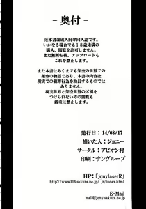 Page 22 of A-gou Tokushu Ian Ninmu Senjuu Kuchikukan Hamakaze - preview thumbnail