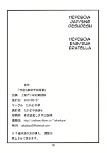 Page 17 of Konya mo Asa made Kappa Musume - preview thumbnail