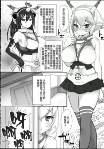 Page 6 of Nagato-gata 1 Bankan Futanari Nagamon - preview thumbnail