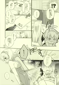 Page 5 of Bind Princess - preview thumbnail