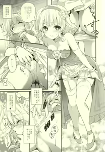 Page 6 of Bind Princess - preview thumbnail
