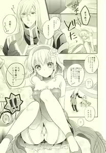 Page 8 of Bind Princess - preview thumbnail