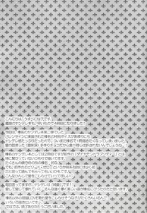 Page 24 of Shin Ai Chocolat - preview thumbnail