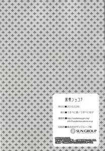 Page 25 of Shin Ai Chocolat - preview thumbnail
