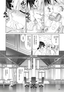 Page 26 of Tenpai ~Tenshi no Oppai~ - preview thumbnail