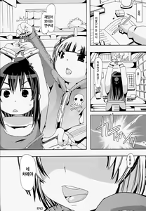 Page 31 of Jyukan Trinity | 수강  트리니티 - preview thumbnail