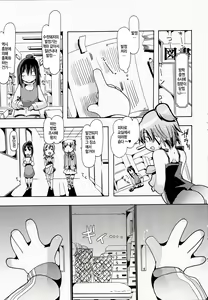 Page 5 of Jyukan Trinity | 수강  트리니티 - preview thumbnail