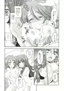 Page 15 of Himitsu no Himelda-chan - preview thumbnail