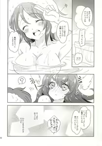 Page 21 of Himitsu no Himelda-chan - preview thumbnail