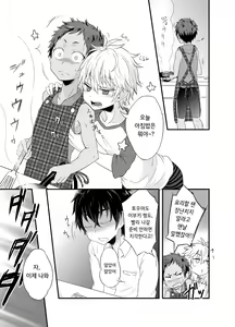 Page 4 of Momota-ke 2 - preview thumbnail